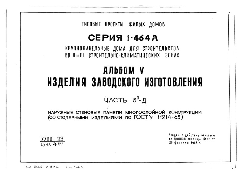   1-464  V.  3-.      (     11214-65)