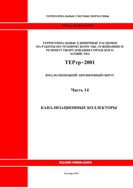  -   14-2001  14.  .             