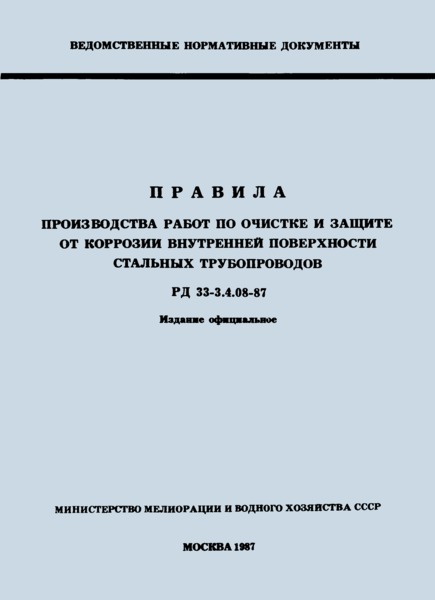  33-3.4.08-87             