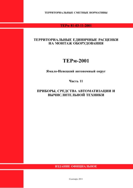  -   11-2001  11. ,     