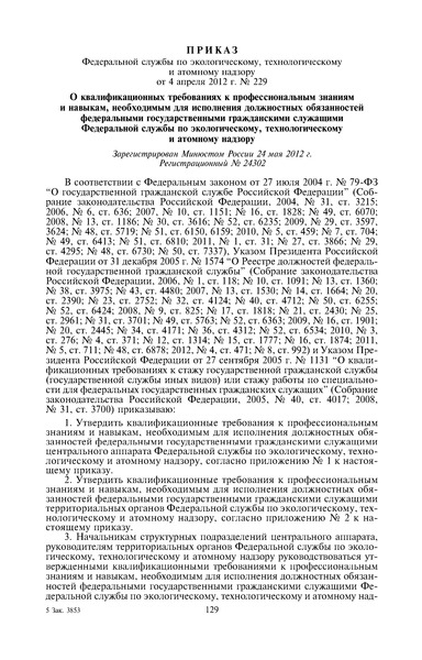  229       ,               ,    