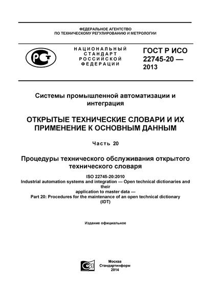    22745-20-2013     .         .  20.      