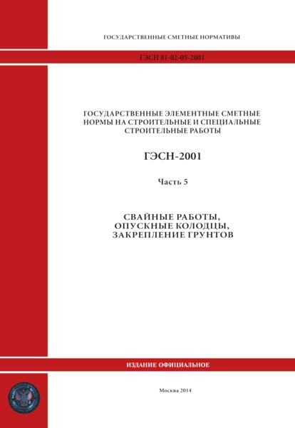  2001-05  5.  ,  ,   ( 2014 .).  .  .  .       