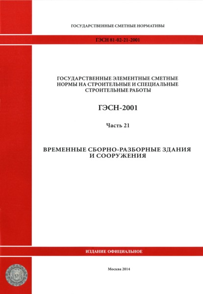  2001-21  21.  -    ( 2014 .).  -   .       