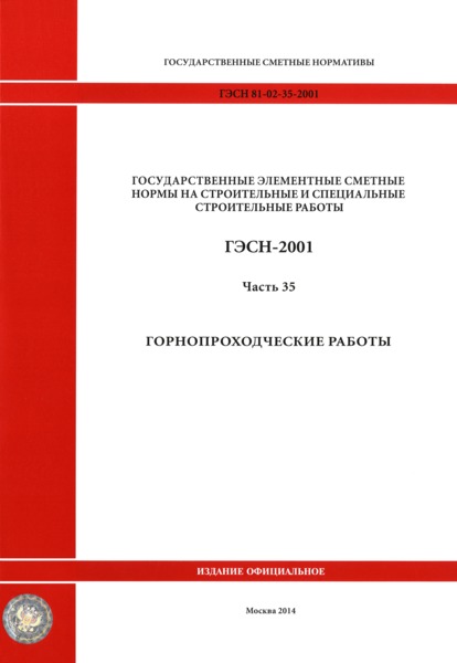  2001-35  35.   ( 2014 .).  .  1.       