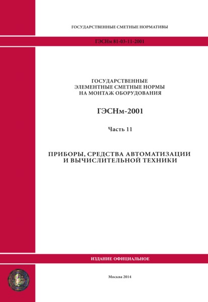  2001-11  11. ,      ( 2014 .). ,     .       