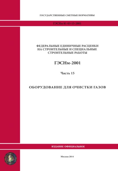  2001-15  15.     ( 2014 .).    .       