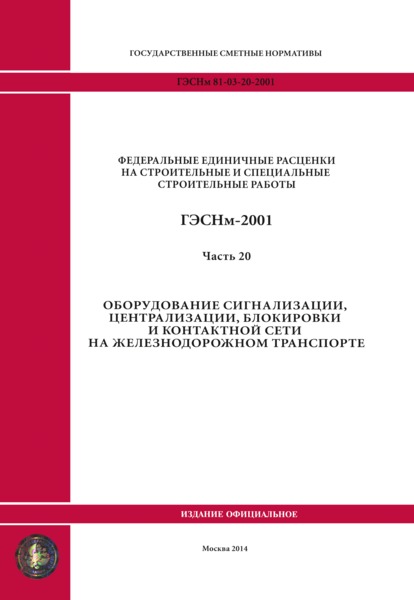  2001-20  20.  , ,        ( 2014 .).  , ,       .       