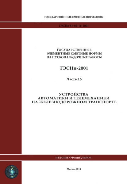  2001-16  16.        ( 2014 .).       .       