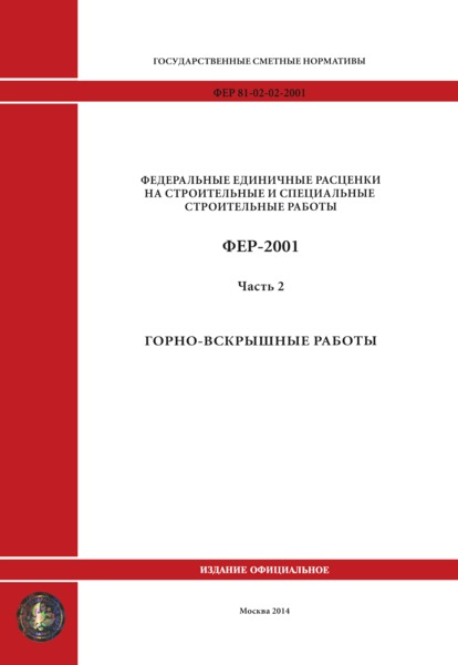  2001-02  2.  .       ( 2014 .)