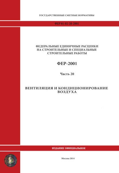  2001-20  20.    .       ( 2014 .)