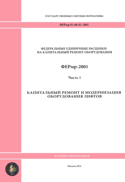  2001-01  1.       ( 2014 .).      .       