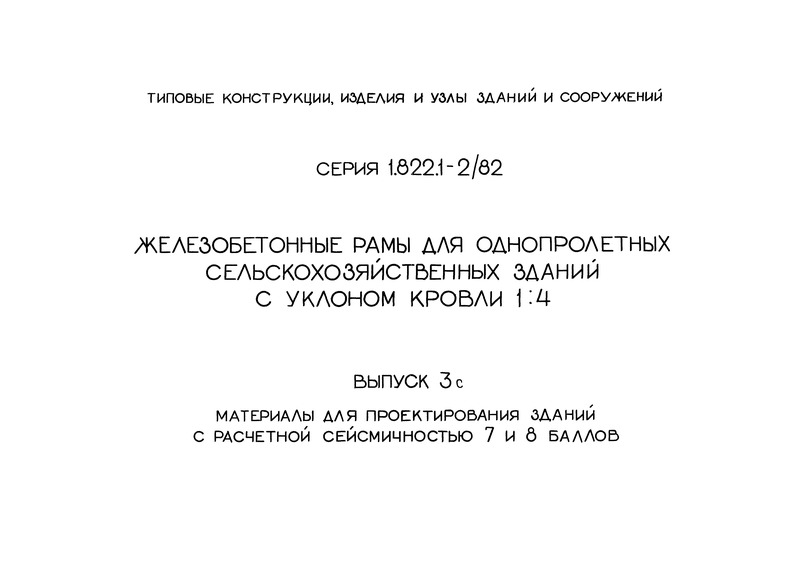  1.822.1-2/82  3.        7  8 