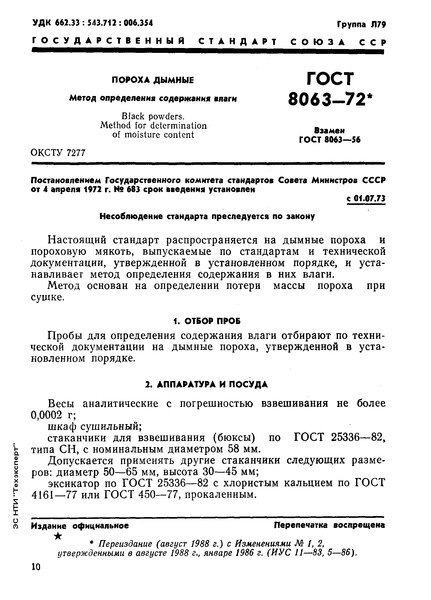  8063-72  .    