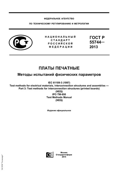   55744-2013  .    