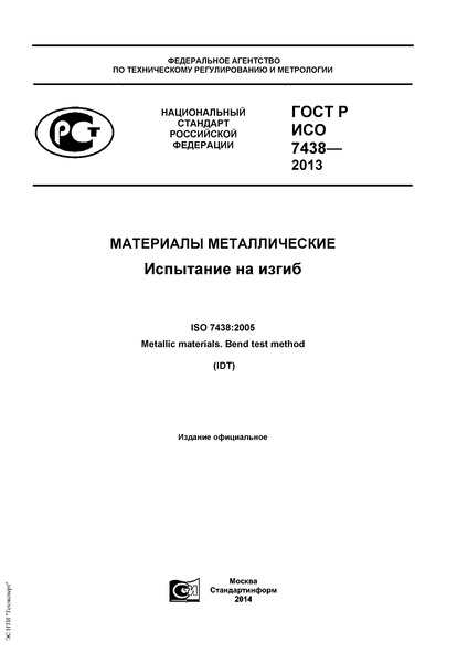    7438-2013  .   
