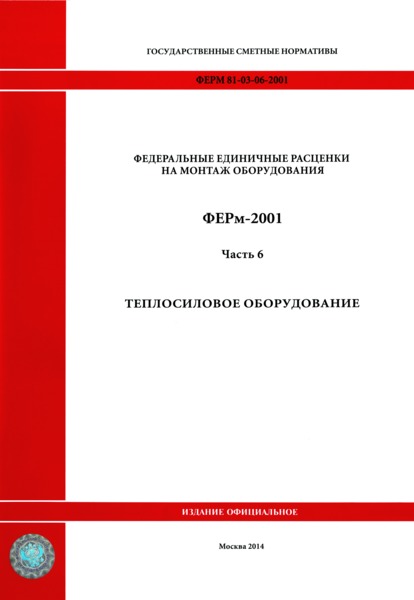  2001-06  6.   ( 2014 .).  .      