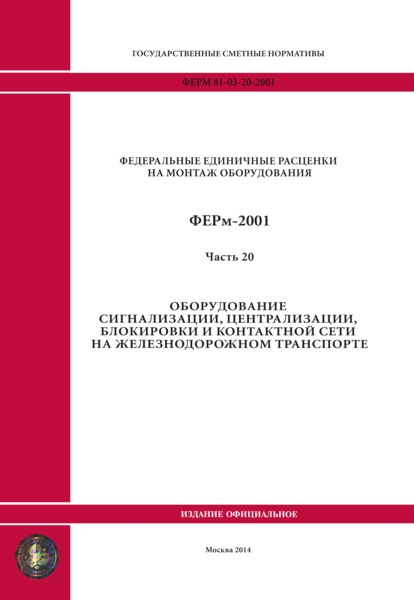  2001-20  20.  , ,        ( 2014 .).  , ,       .  1.      
