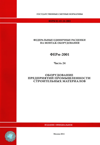  2001-24  24.      ( 2014 .).     .      