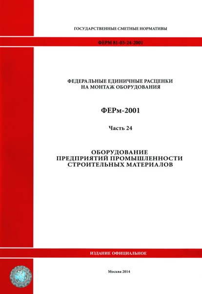  2001-24  24.      ( 2014 .).     .      
