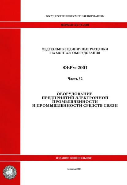  2001-32  32.         ( 2014 .).        .      