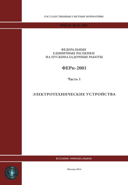  2001-01  1.   ( 2014 .).  .      