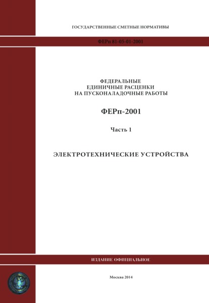  2001-01  1.   ( 2014 .).  .      