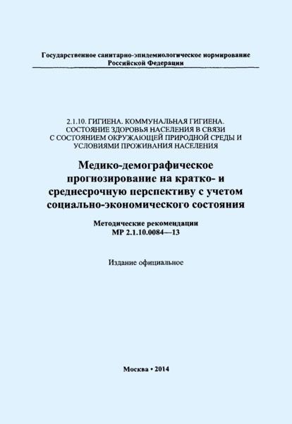  2.1.10.0084-13 -   -      - 
