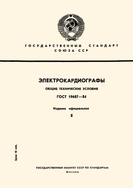  19687-84 .   