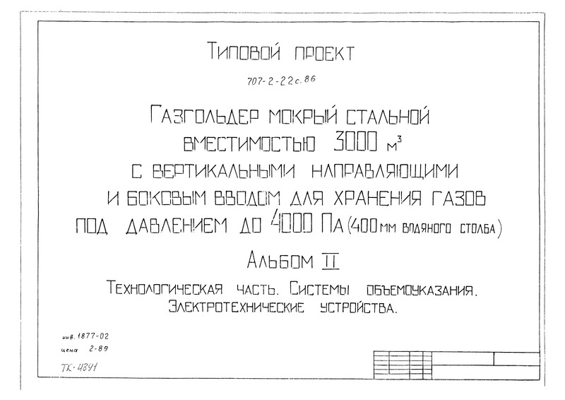   707-2-22.86  II.  .  .  