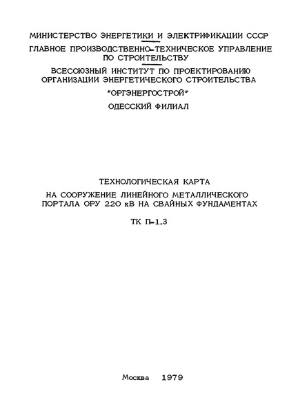  II-1.3         220    