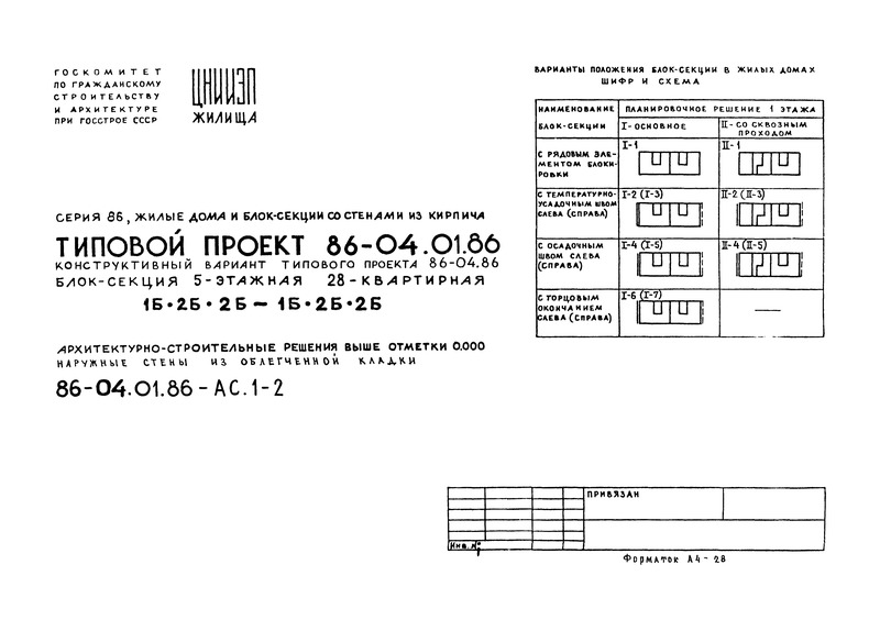   86-04.01.86 .1-2. -    0.000.     