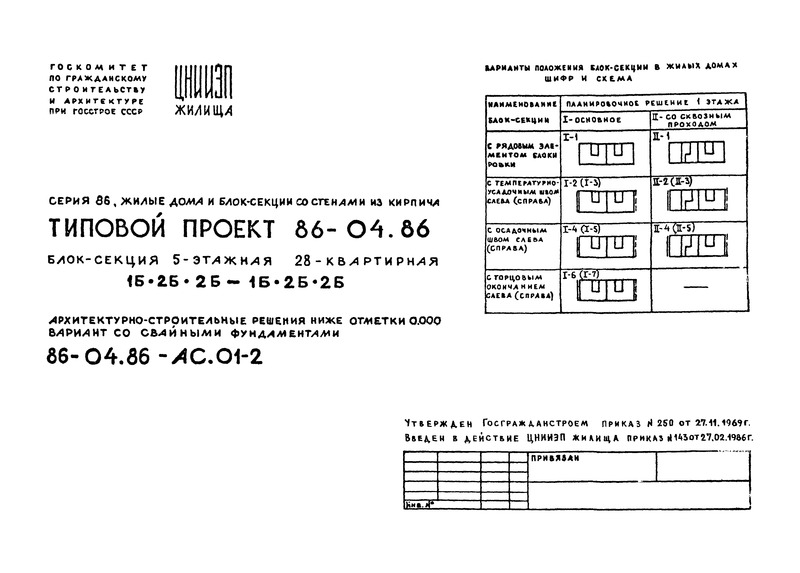   86-04.86 .01-2. -    0.000.    