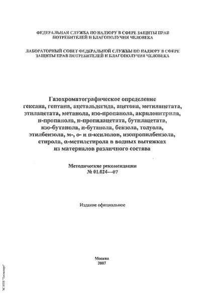  01.024-07   , , , , , , , -, , -, -, , -, -, , , , -, -  -, , , -       