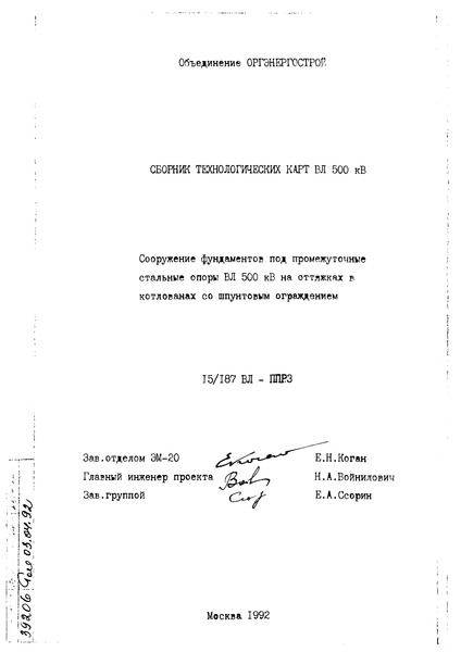 Технологическая карта К-1 Устройство лежневой площадки