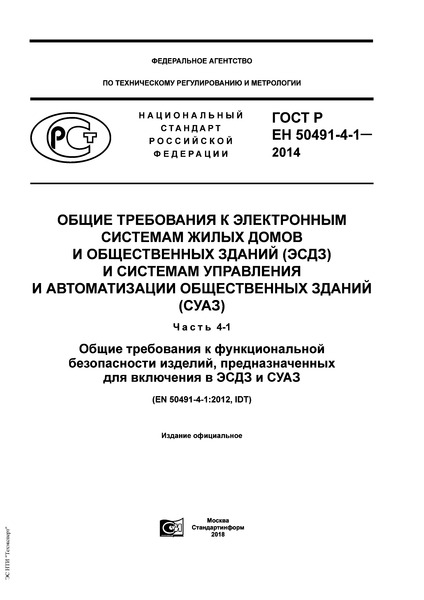    50491-4-1-2014           ()        ().  4-1.      ,       
