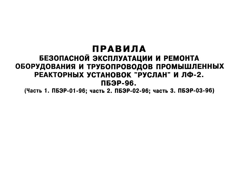  01-96  .  1