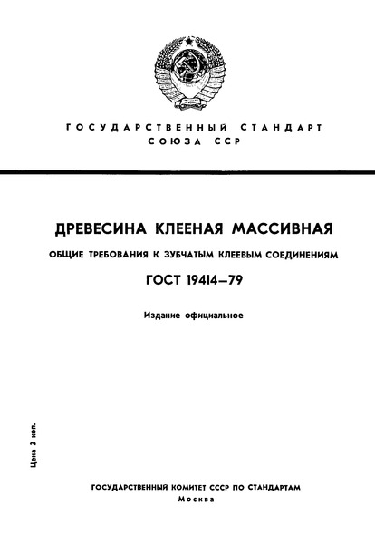  19414-79   .      