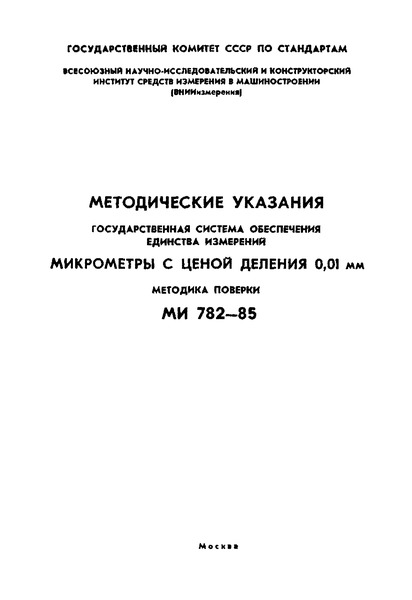  782-85  .     .     0,01 .  