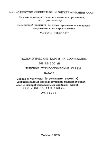 ТТК К-4-11-3 Бурение котлованов