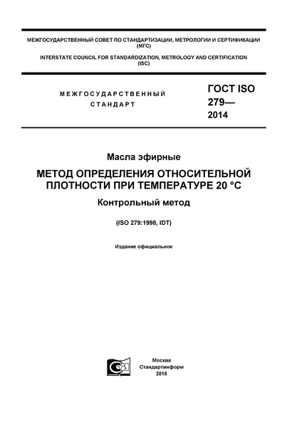  ISO 279-2014  .       20 .  