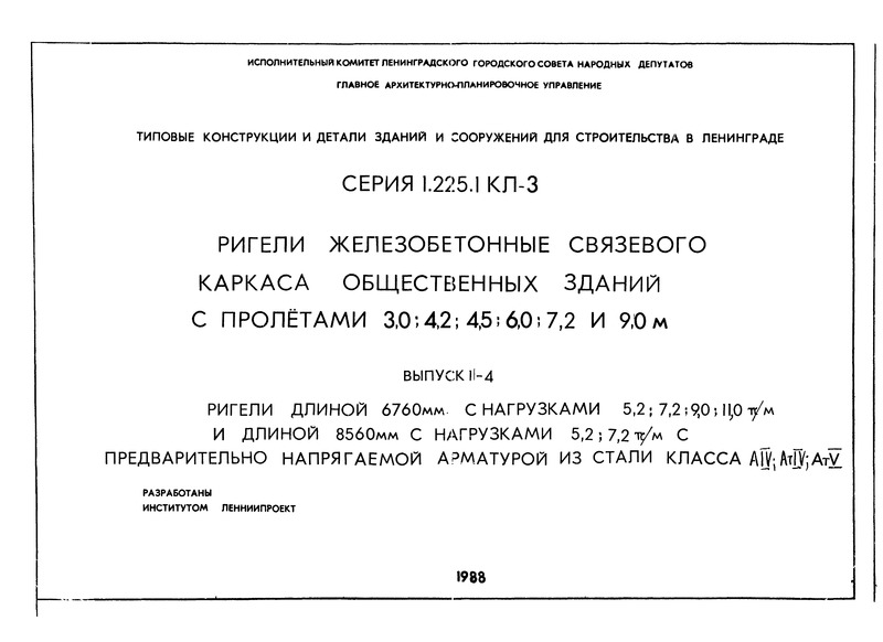  1.225.1 -3  1-4.   6760    5,2; 7,2; 9,0; 11,0 /   8560    5,2; 7,2 /  -     IV; IV; V