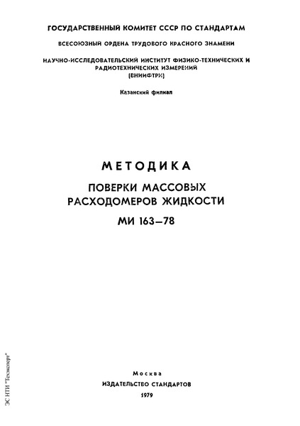 163-78     
