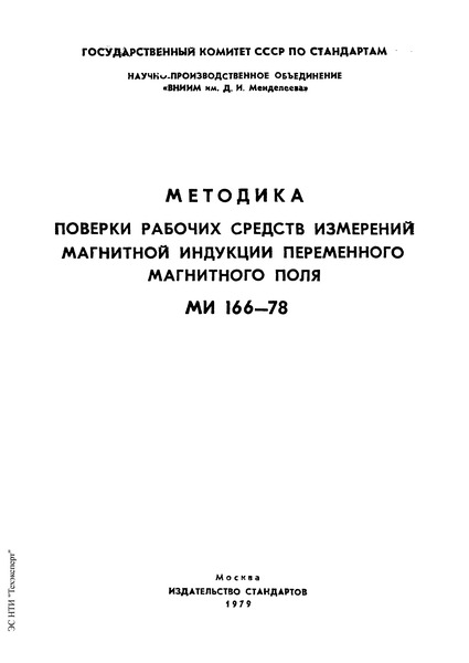  166-78          