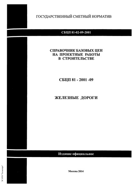  81-2001-09  .        