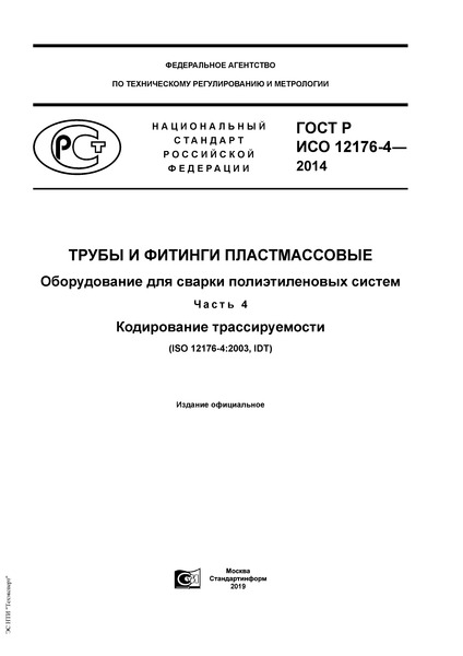    12176-4-2014    .     .  4.  