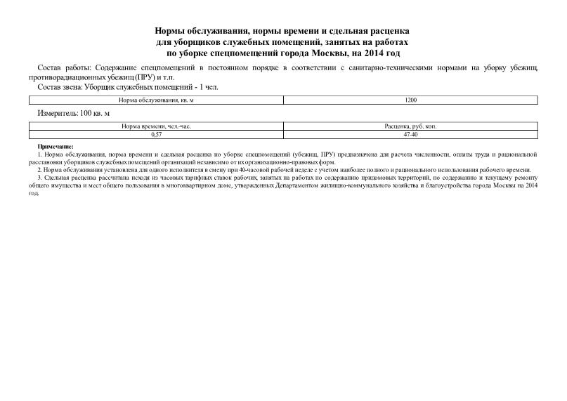 Должностная Инструкция Работника Банкетного Зала