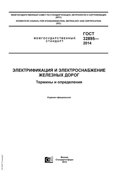  32895-2014     .   