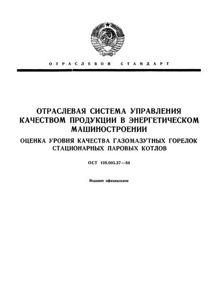  108.005.37-84        .        