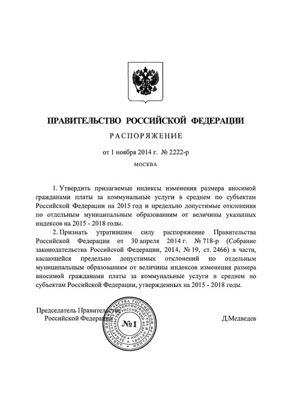  2222-                 2015               2015 - 2018 